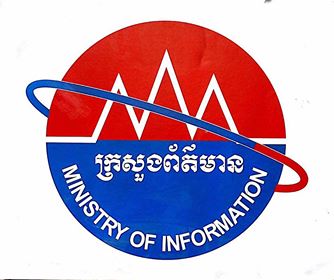 Logo de Ministry Of Information MBC