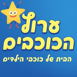 Logo de Radio 100% Stars