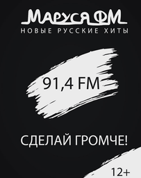 Logo de Маруся Фм (Marusya FM)