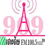 Logo de វិទ្យុជោគជ័យ​ ប៉ោយប៉ែត