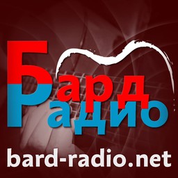 Logo de Бард Радио Bard Radio