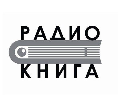 Logo de Радио КНИГА