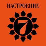 Logo de Радио 7 Настроение
