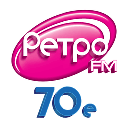 Logo de Ретро FM 70 (Retro FM)