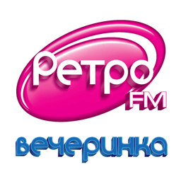Logo de Ретро FM Вечеринка (Retro FM)