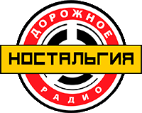Logo de Дорожное Радио (Dorojnoe Radio Nostalgia)
