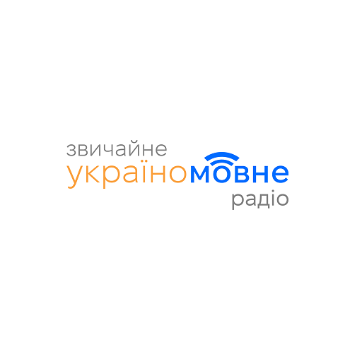 Logo de Звичайне україномовне радіо