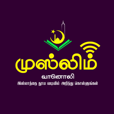 Logo de Muslim Vanoli