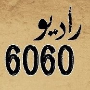 Logo de راديو 6060 إف إم
