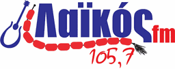 Logo de Laikos 105.7 FM (Λαϊκός fm)