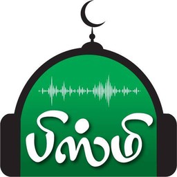 Logo de Bisme Islamic Radio
