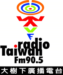 Logo de 大樹下廣播電台
