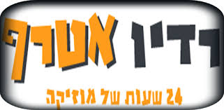 Logo de Radio Atraf