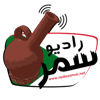 Logo de Radio Samar