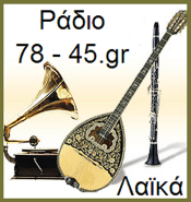 Logo de Radio 78kai45