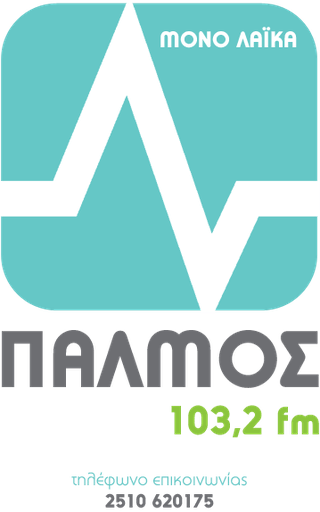 Logo de ΠΑΛΜΟΣ FM 103.2
