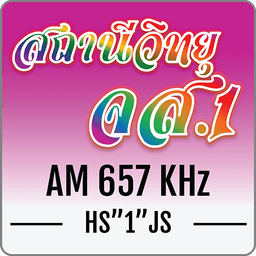 Logo de สถานีวิทยุ จส.1 AM 657 KHz กรุงเทพฯ
