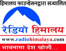 Logo de Radio Himalaya (रेडियो हिमालय)