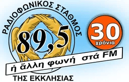 Logo de Εκκλησία της Ελλάδος