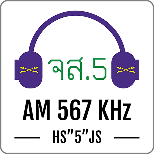 Logo de สถานีวิทยุ จส.5 AM 567 KHz ชัยภูมิ
