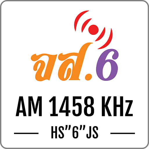 Logo de สถานีวิทยุ จส.6 AM 1458 KHz ศรีสะเกษ