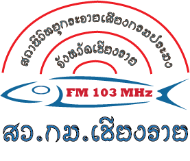Logo de FM 103.0 Pramong Chiang Rai