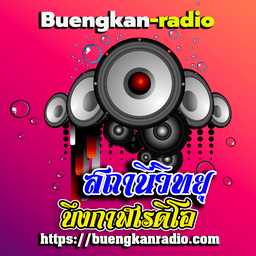 Logo de buengkanradio