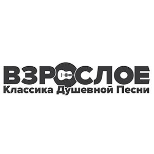 Logo de Взрослое Радио.Шансон