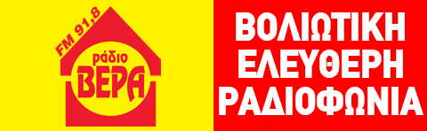 Logo de Radio Vera