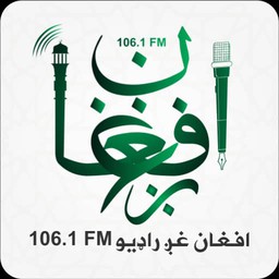 Logo de Afghan Voice Radio (Afghan Ghag Radio)