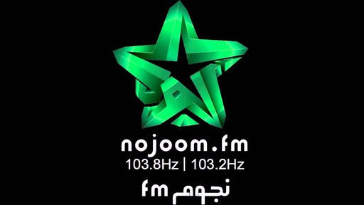 Logo de Nojoom FM Syria نجوم اف ام سوريا