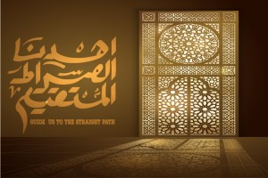 Logo de الصراط المستقيم