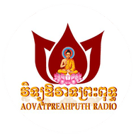 Logo de វិទ្យុឱវាទព្រះពុទ្ធ  ភ្នំពេញ