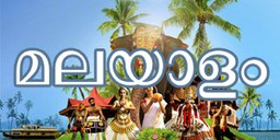 Logo de AMR malayalam
