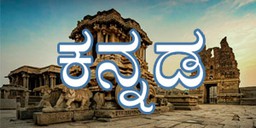 Logo de AMR Kannada
