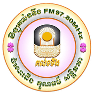 Logo de វិទ្យុគល់ទទឹង ភ្នំពេញ