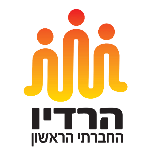 Logo de Radio Hevrati Israel | הרדיו החברתי הראשון