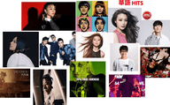 Logo de 華語 HITS