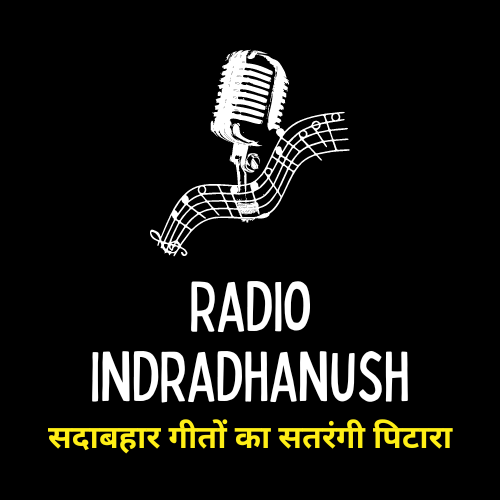 Logo de Radio Indradhanush (रेडियो इंद्रधनुष)