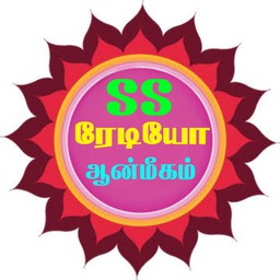 Logo de எஸ் எஸ் ரேடியோ ஆன்மீகம்