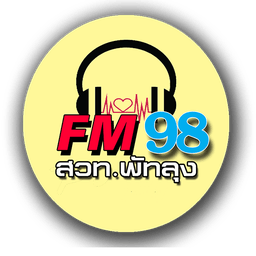 Logo de สวท.พัทลุง  Radio Thailand  Phatthalung