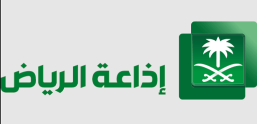 Logo de Riyadh Radio اذاعة الرياض