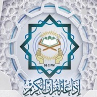 Logo de إذاعة القرآن الكريم من القاهرة