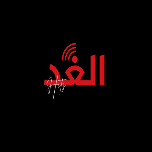 Logo de Hits الغد
