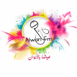 Logo de Radio Alwan FM (راديو ألوان أف إم)