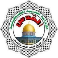 Logo de إذاعة القدس - Alquds Radio