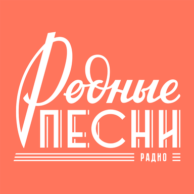 Logo de Родные Песни