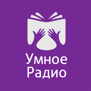 Logo de Умное Радио