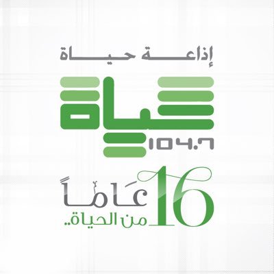 Logo de Radio Hayat
