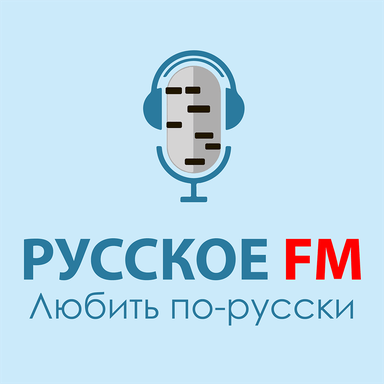 Logo de Русское FM